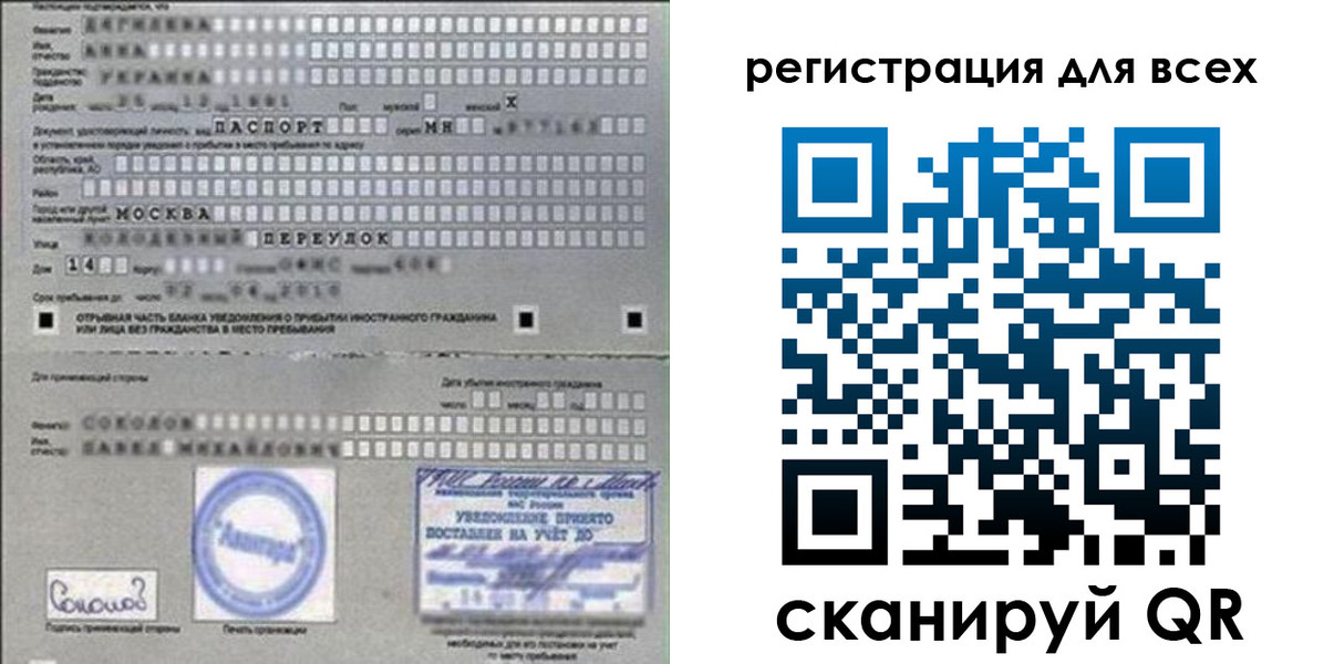 временная регистрация в квартире в Иркутской области