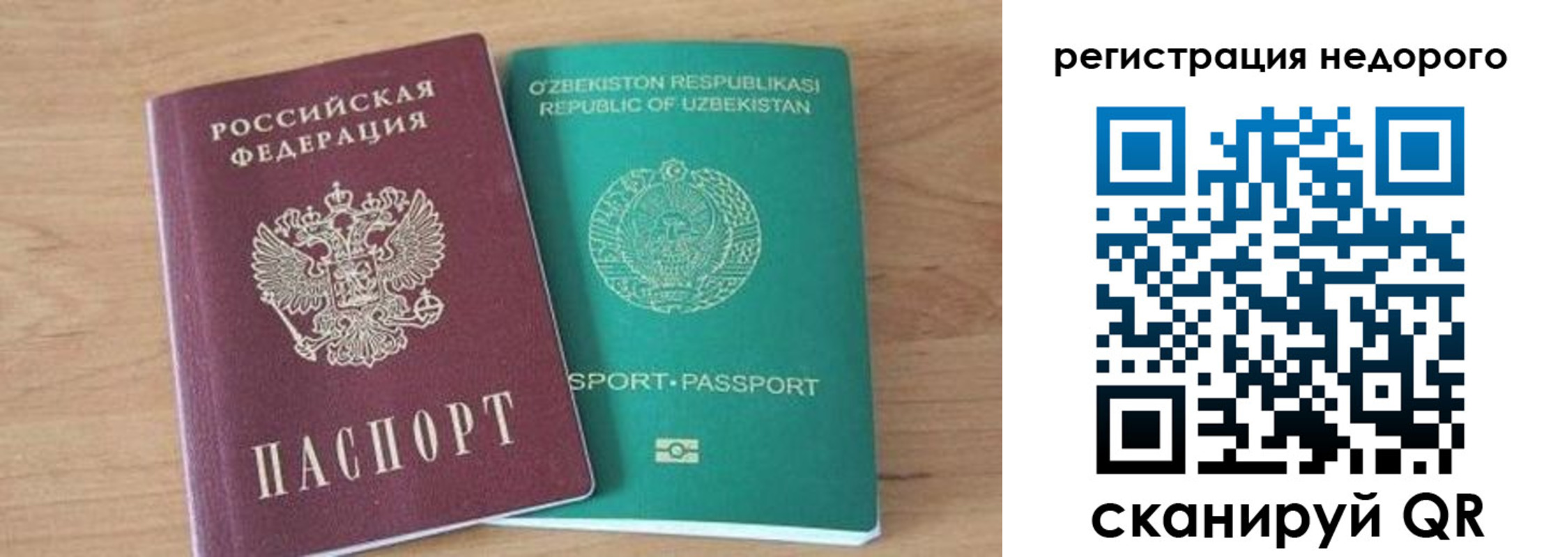 прописка иностранных граждан в Иркутской области
