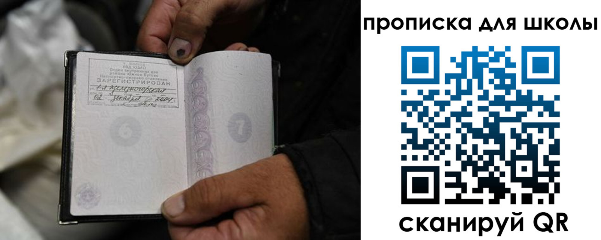 купить прописку в Иркутской области