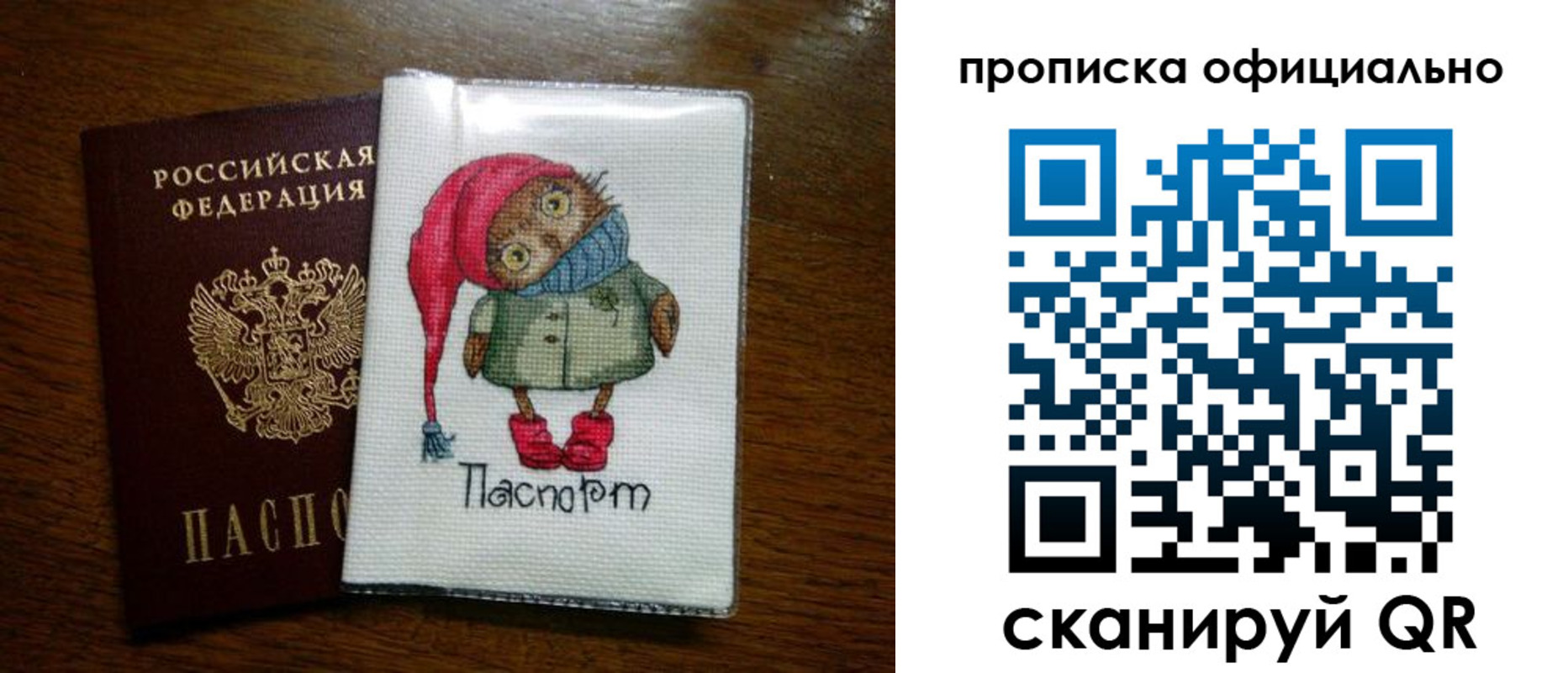 временная регистрация надежно в Иркутской области