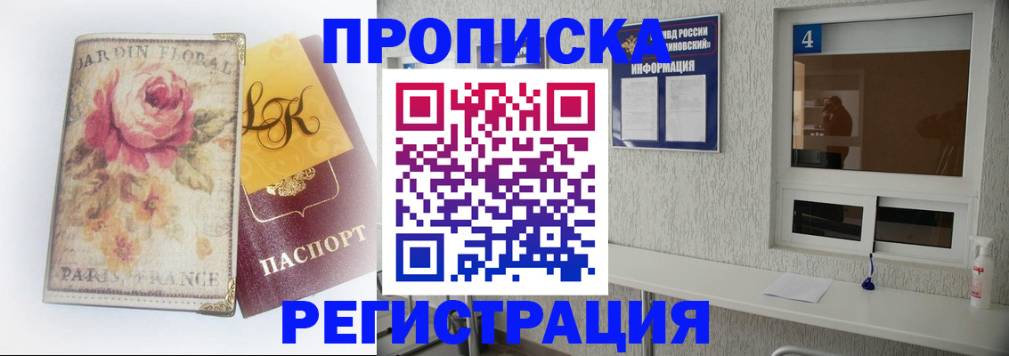 миграционный учет в Иркутской области